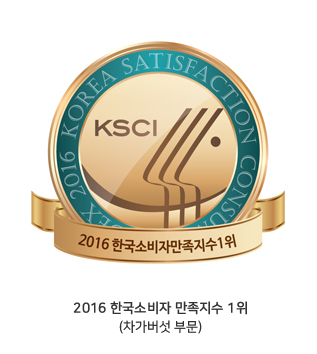 2016 한국소비자 만족지수 1위(차가버섯 부문)